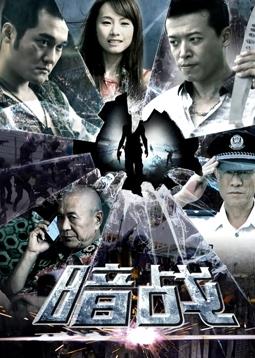 擦枪走火 封面图